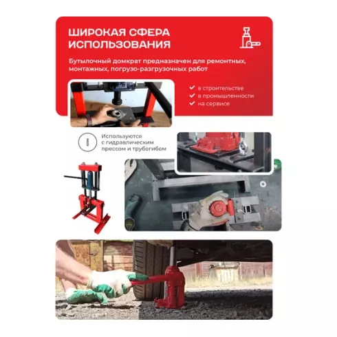 Домкрат бутылочный BaumAuto BM-T92007