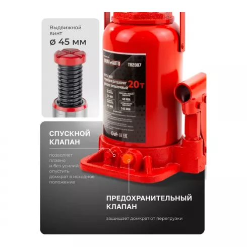 Домкрат бутылочный BaumAuto BM-T92007