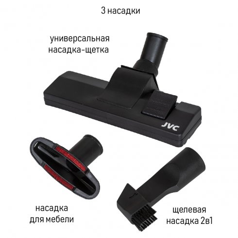 Пылесос JVC JH-VC411