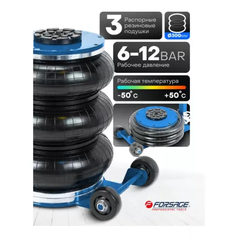 Домкрат подкатной пневматический Forsage F-TRA1823