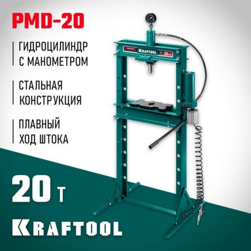 Пресс гидравлический с гидронасосом и манометром Kraftool PMP-10