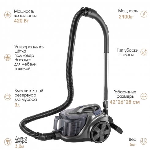 Пылесос Endever SkyClean VC-670 (серый/синий)