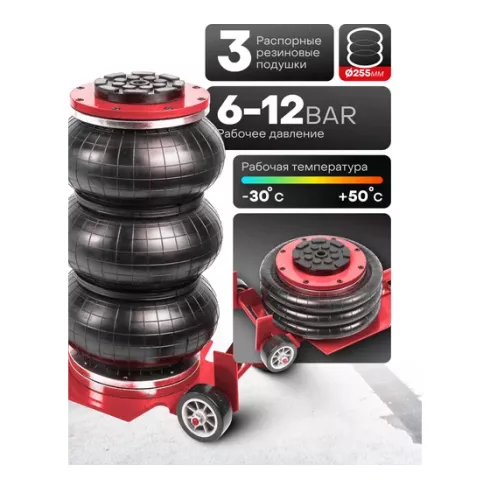 Домкрат подкатной пневматический BaumAuto BM-TRA1723