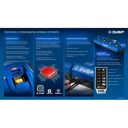 Зарядное устройство Зубр TC-20-2