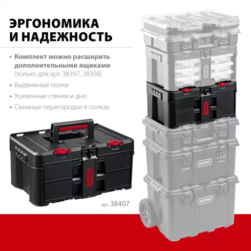 Ящик пластиковый с выдвижными полками Keter STACKNROLL (38407)