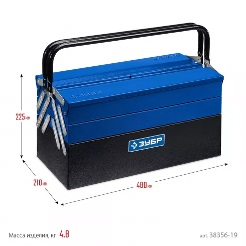 Ящик для инструмента металлический Зубр ЯРУС-5/19