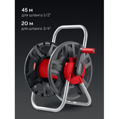 Катушка для шланга Grinda HRM-45