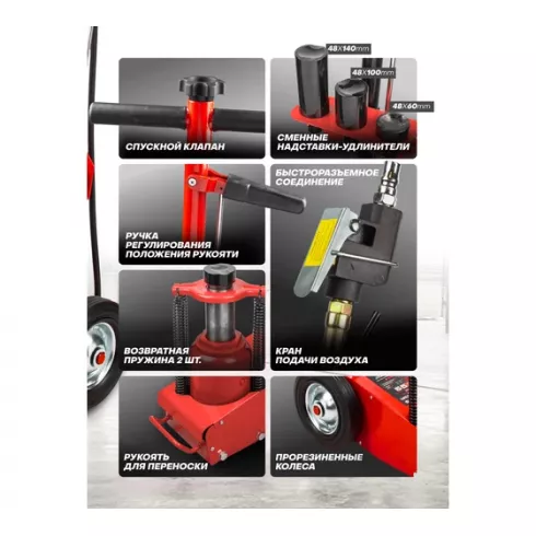 Домкрат пневмогидравлический подкатной ForceKraft FK-F-1600-6 MST