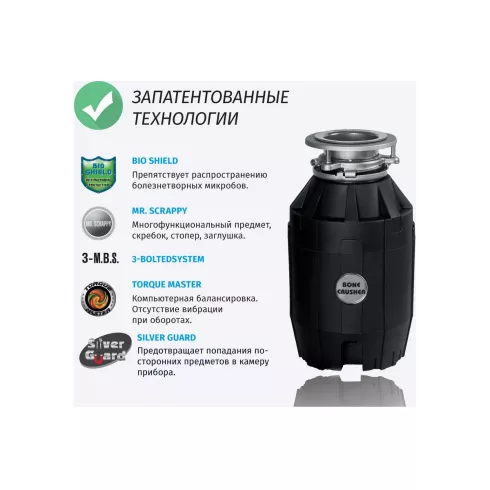 Измельчитель отходов Bone Crusher 910