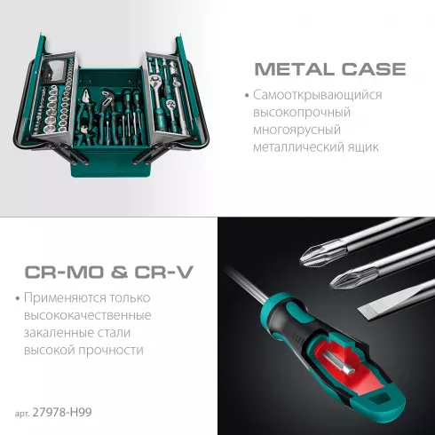 Ящик инструментов универсальный Kraftool GRAND-99 (27978-H99)