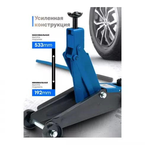 Домкрат подкатной гидравлический Scheppach Sch-TH23003