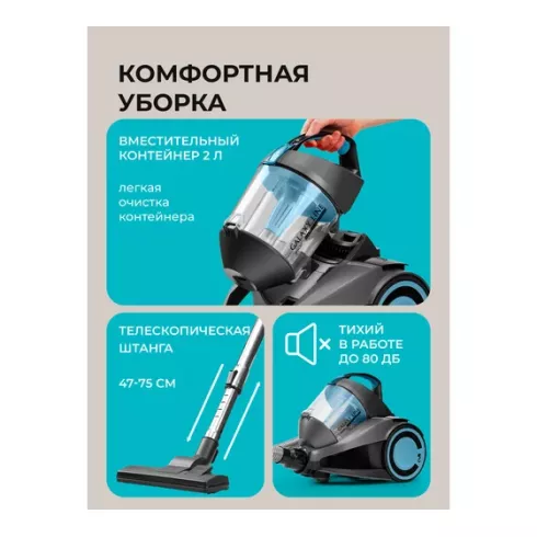 Пылесос Galaxy GL 6224 (серый/голубой)