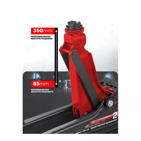 Домкрат подкатной гидравлический ForceKraft FK-TH32505