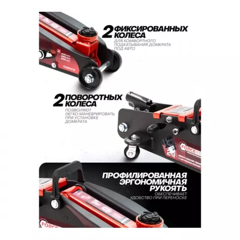 Домкрат подкатной гидравлический ForceKraft FK-TH22501C