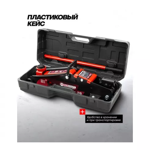 Домкрат подкатной гидравлический ForceKraft FK-TH22501C
