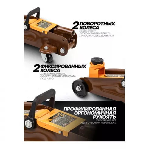 Домкрат подкатной гидравлический Forstime FT-TA820011