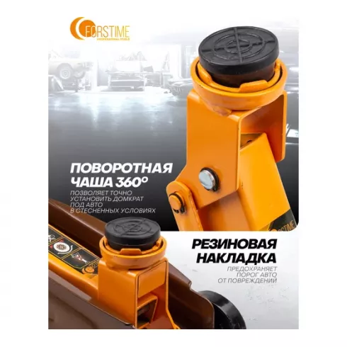 Домкрат подкатной гидравлический Forstime FT-TA820011