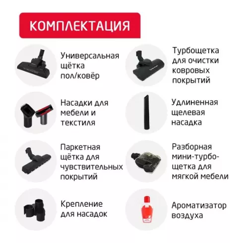 Пылесос Arnica Bora 5000 ET11132 (красный)