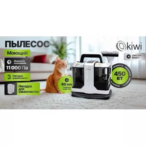 Пылесос KIWI KCC-4322 (белый)