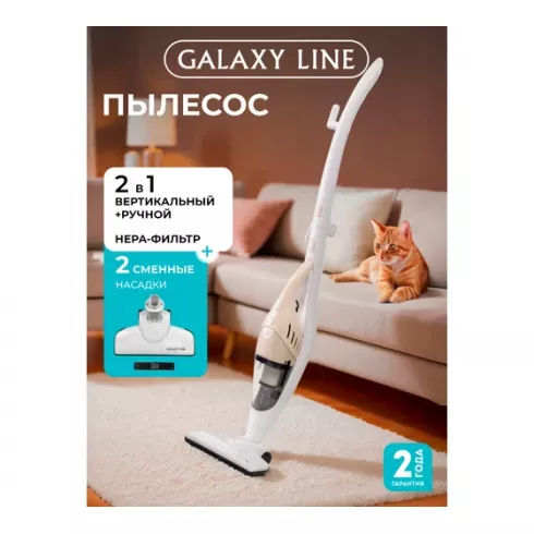 Вертикальный пылесос Galaxy Line GL 6225