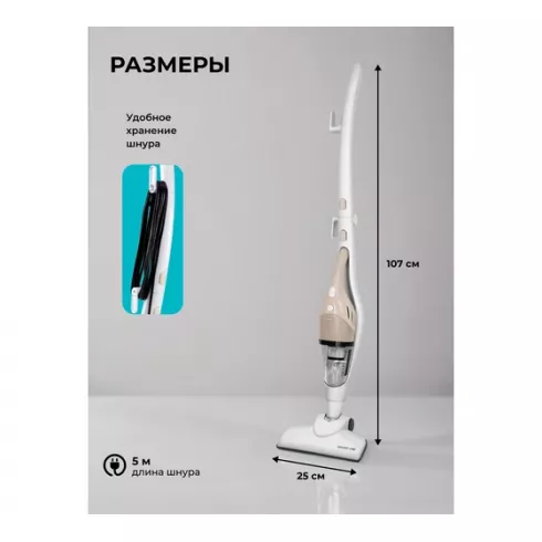 Вертикальный пылесос Galaxy Line GL 6225