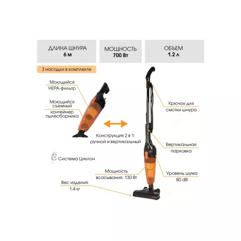 Вертикальный пылесос Endever SkyClean VC-277