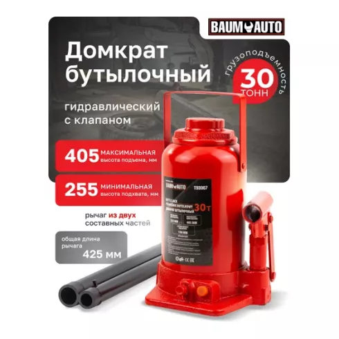 Домкрат бутылочный BaumAuto BM-T93007