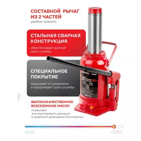 Домкрат бутылочный BaumAuto BM-T93007