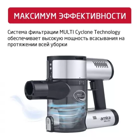 Вертикальный пылесос Arnica Solara ET13450 (белый)