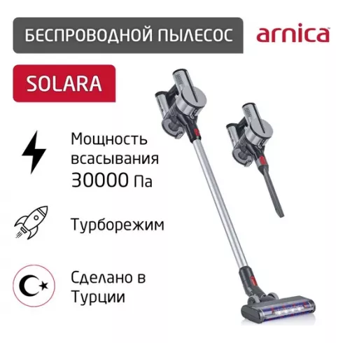 Вертикальный пылесос Arnica Solara ET13450 (белый)