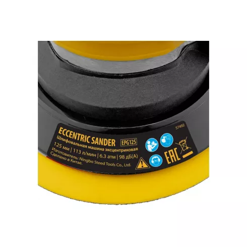 Эксцентриковая шлифовальная машина Denzel EPG125