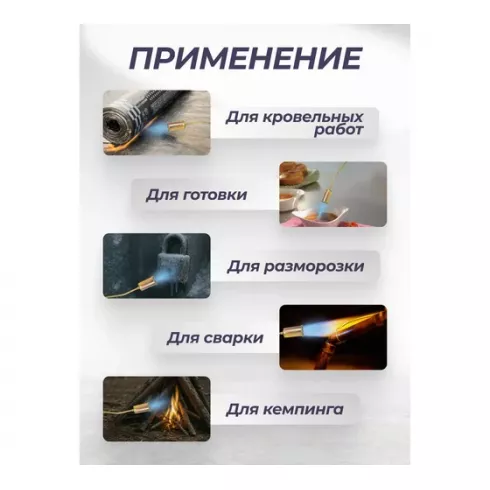 Горелка газовая RockForce RF-15040