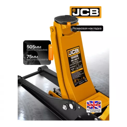 Домкрат подкатной гидравлический JCB JCB-T84008
