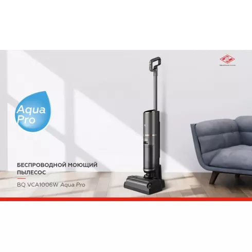 Вертикальный пылесос BQ VCA1006W (серый)