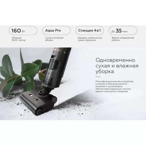 Вертикальный пылесос BQ VCA1006W (серый)