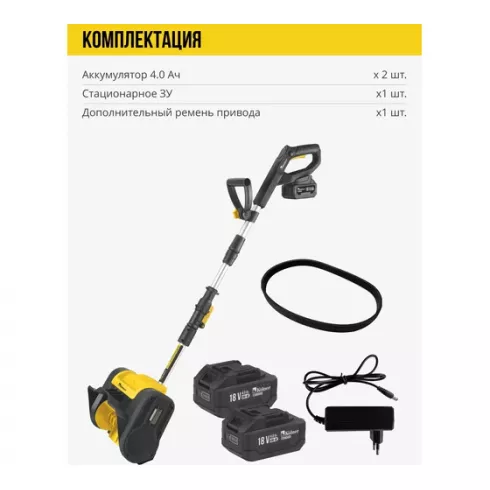 Снегоуборщик аккумуляторный Kolner KST 18-280-2