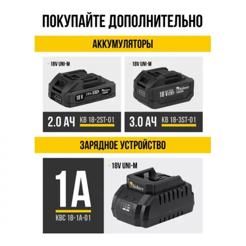 Снегоуборщик аккумуляторный Kolner KST 18-280-2