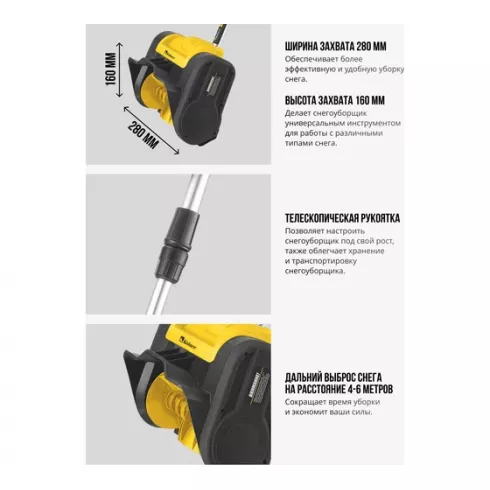 Снегоуборщик аккумуляторный Kolner KST 18-280-2