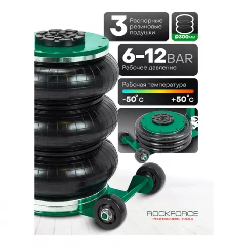 Домкрат подкатной пневматический RockForce RF-TRA1823