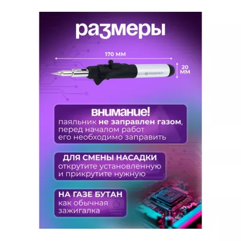 Горелка газовая под мини баллон Forsage F-248BSI