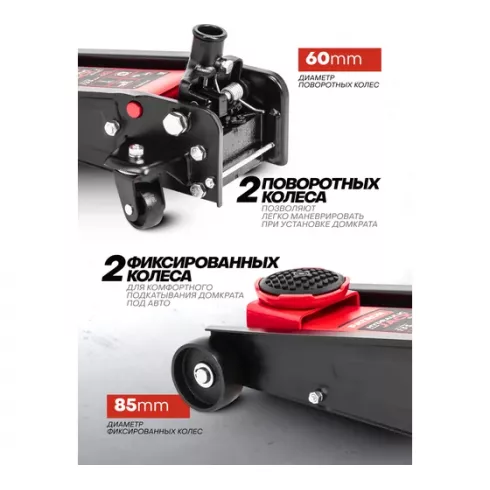 Домкрат подкатной гидравлический Patron P-T830025