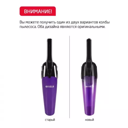 Вертикальный пылесос Arnica Merlin Pro ET13213 (фиолетовый)