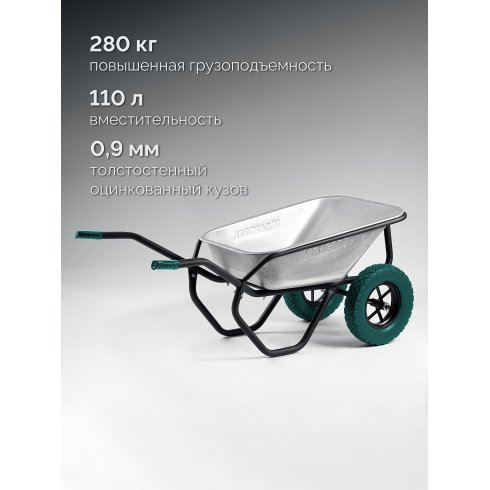 Тачка строительная Kraftool MAXDrive-2