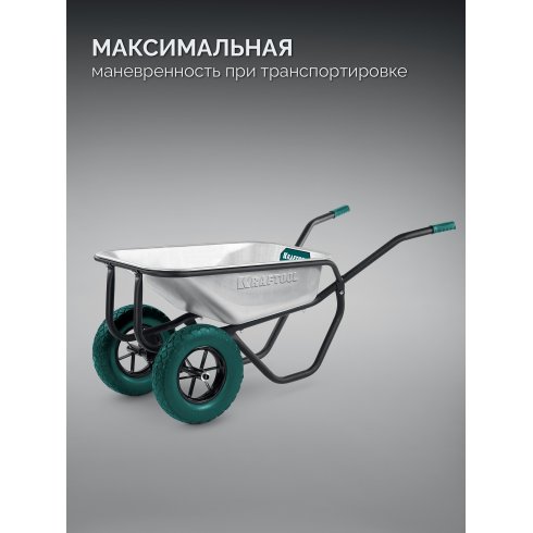 Тачка строительная Kraftool MAXDrive-2