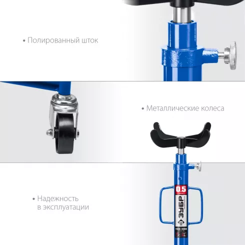 Стойка трансмиссионная гидравлическая Зубр 43061-0.5