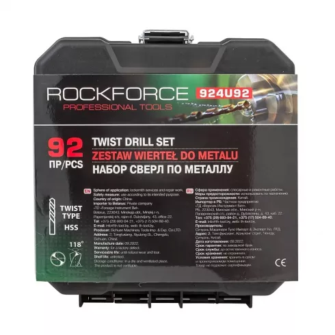 Набор сверл RockForce RF-924U92
