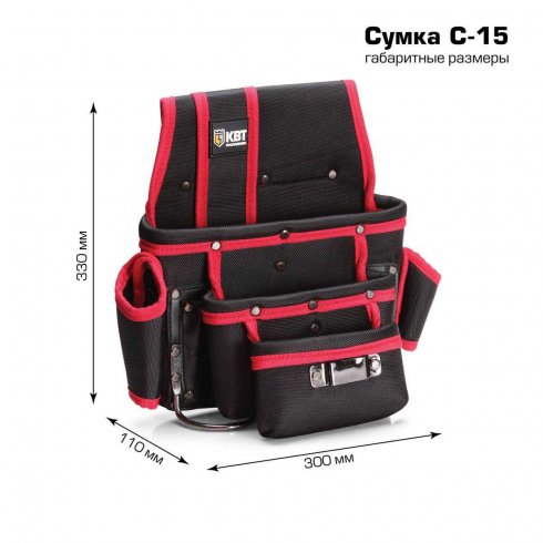 Сумка монтажника поясная без ремня КВТ C-15