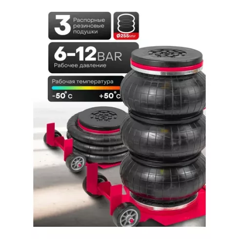 Домкрат подкатной пневматический Patron P-YHQD-3WT-270B