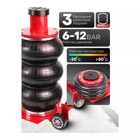 Домкрат подкатной пневматический JBC JBC-TRA1724