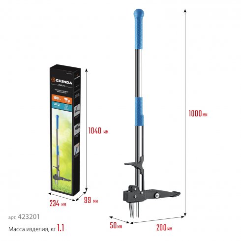 Корнеудалитель Grinda Cyclone-100 423201
